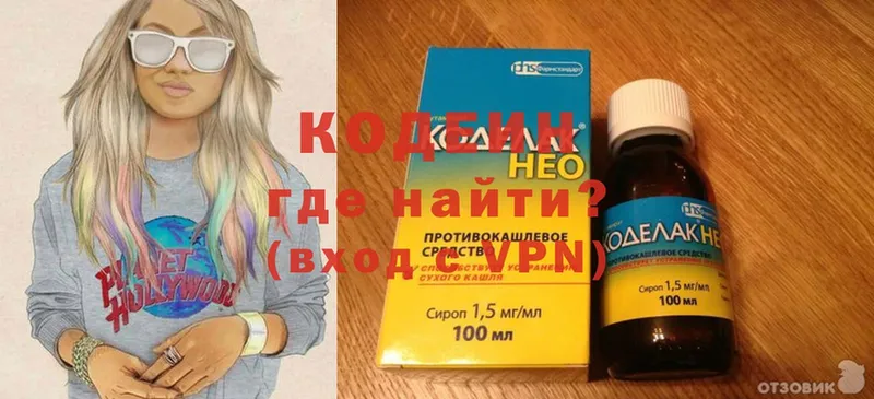 где найти наркотики  Тольятти  Codein Purple Drank 